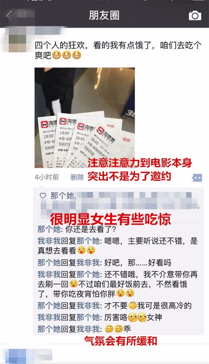 学会逆向合理化,3步清除与女生的聊天障碍